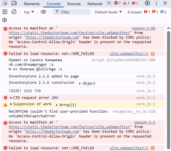 Вкладка Console